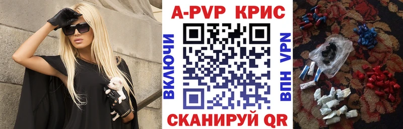 Alfa_PVP крисы CK Красавино