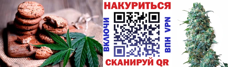 Печенье с ТГК марихуана  Красавино 