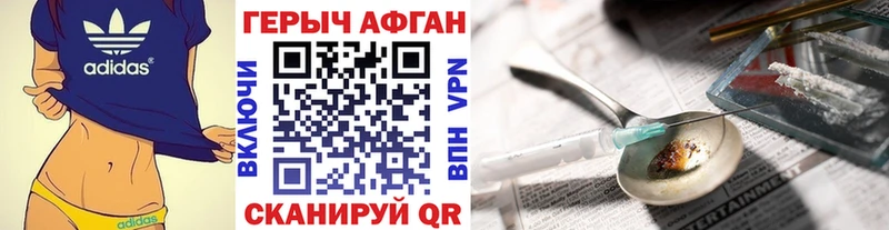 ГЕРОИН Heroin  мориарти клад  Красавино 